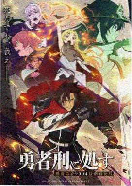 星河慢车动画长片封面